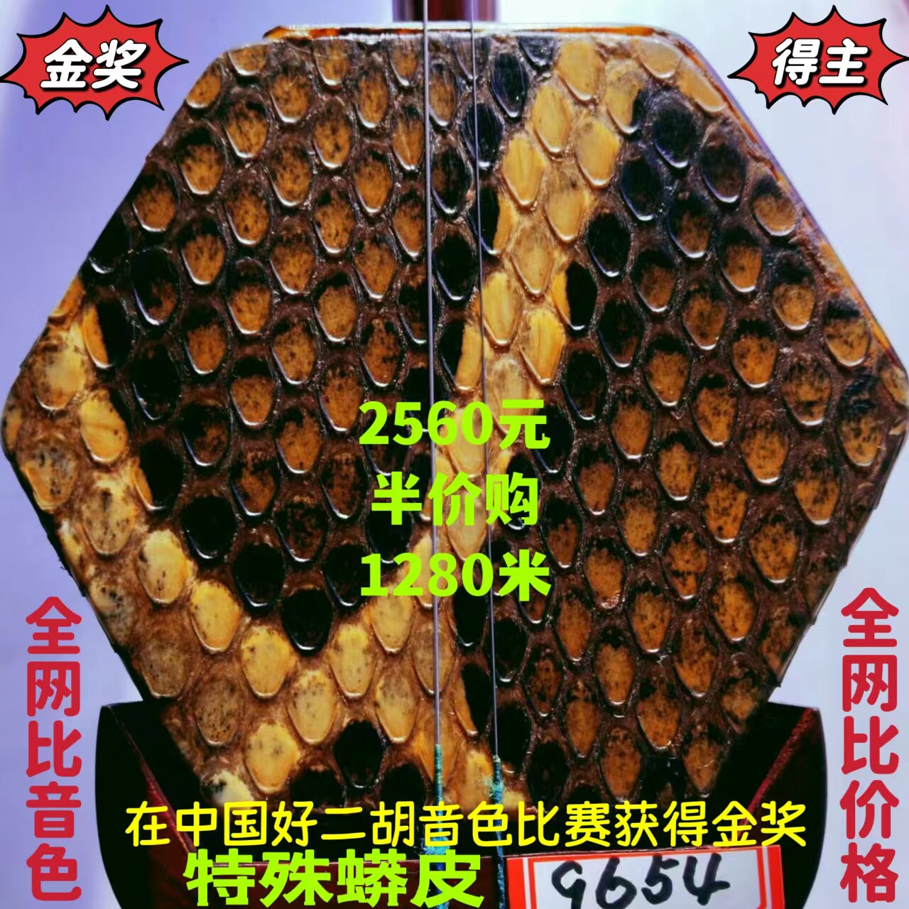 〔中国好二胡获得金奖十大品牌〕韵声琴坊特殊莽皮坊小叶紫檀二胡