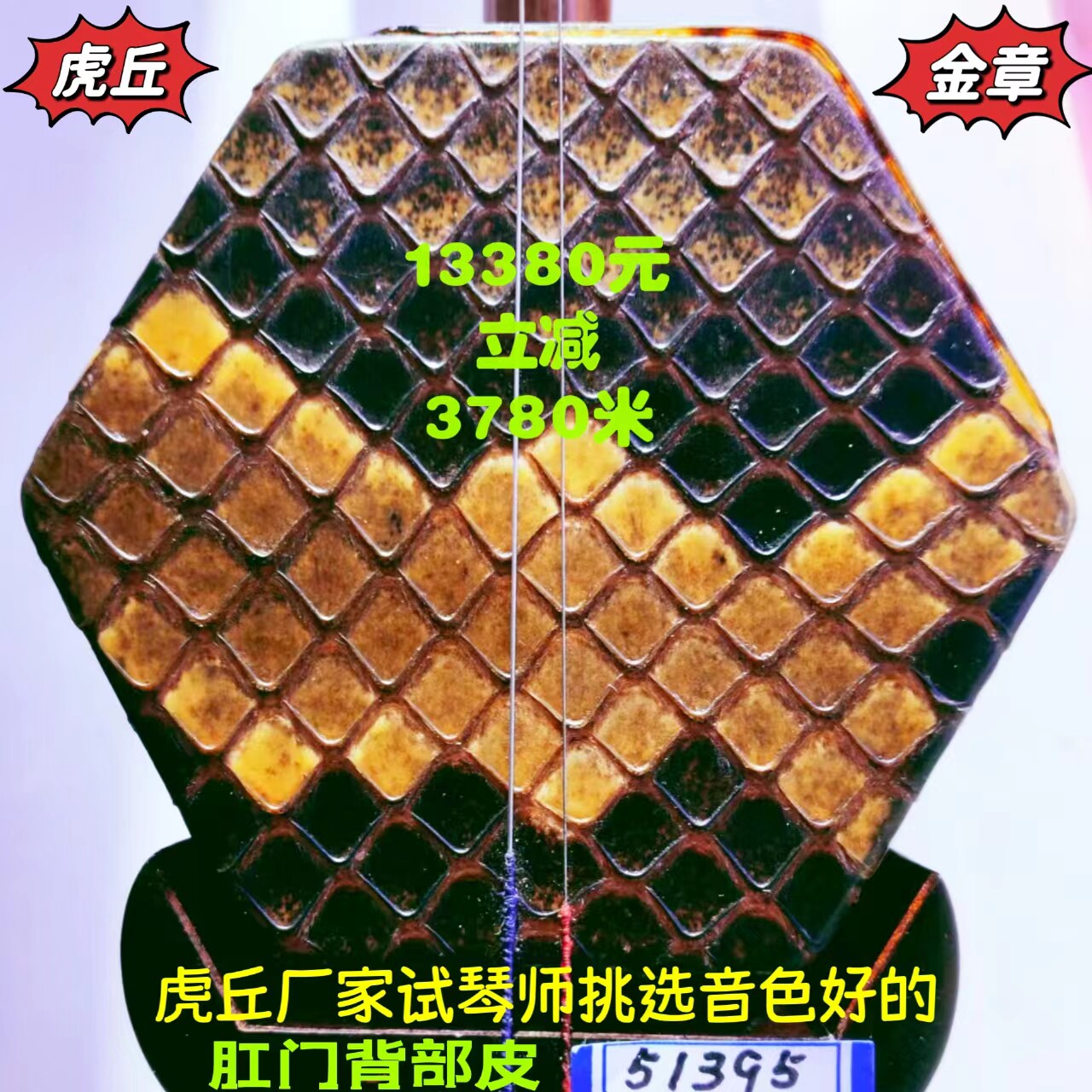虎丘5139金章明清旧料老红木二胡厂家试琴师录制视频选肛门背部皮