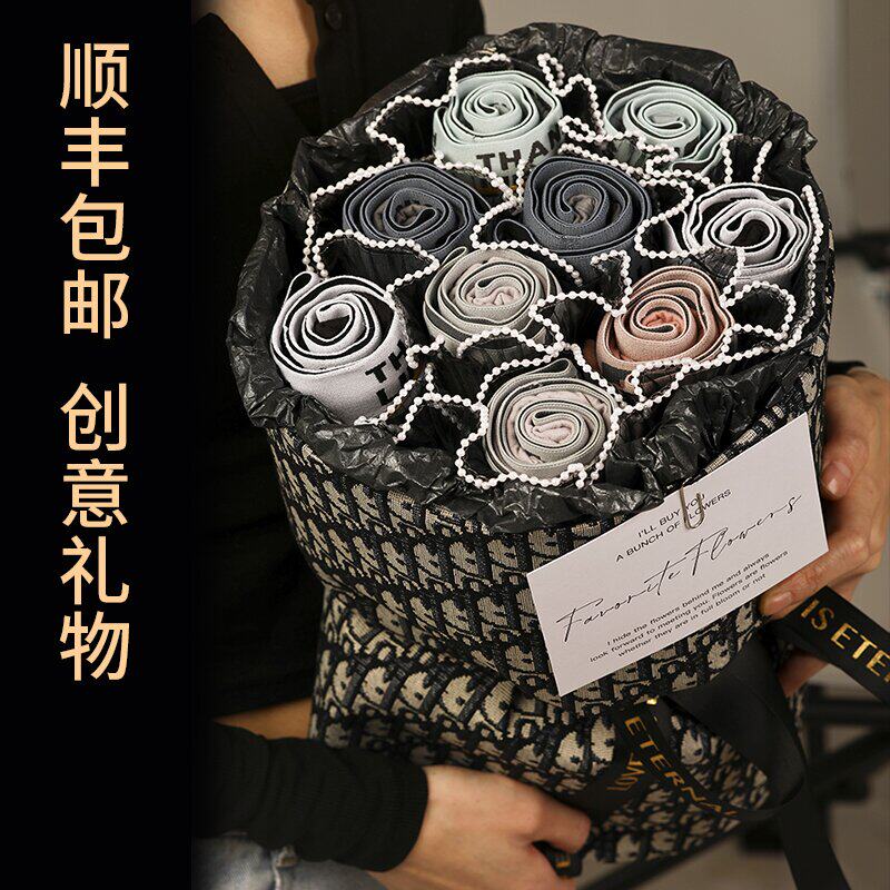 内裤花束礼物送男友生日礼物给男生朋友老公浪漫花束实用男生礼物