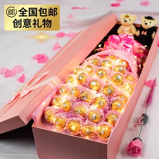 情人节礼物费列罗巧克力花束礼盒送老婆男女朋友闺蜜生日礼物