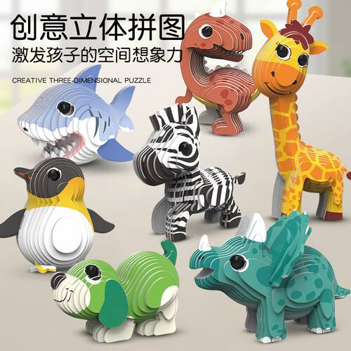 企鹅手工制作益智热卖立体模型