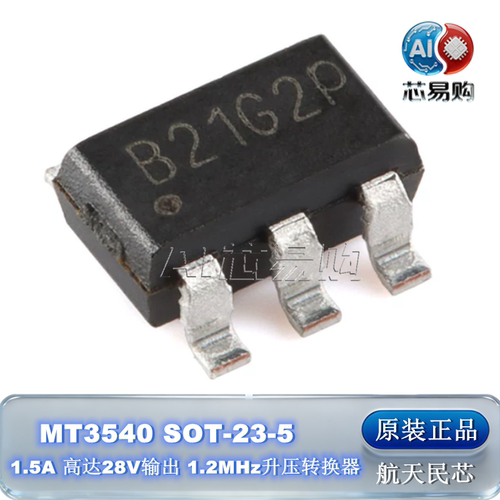 MT3540原装正品升压转换器