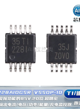 INA228AIDGSR TI原装 VSSOP-10具有警报功能 输出电流/充电监控器