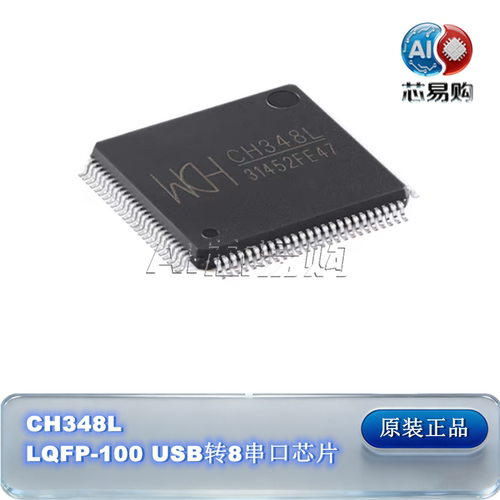 原装CH348LWCH/沁恒