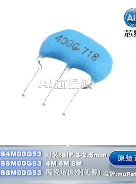 CSTLS4M00G53-B0 原装  4M 6M 8M 直插3脚 蓝色陶瓷无源晶振