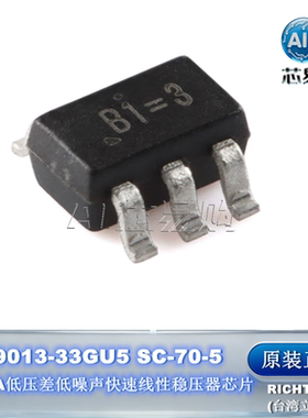 RT9013-33GU5原装 SC-70-5 500mA低压差低噪声快速线性稳压器芯片