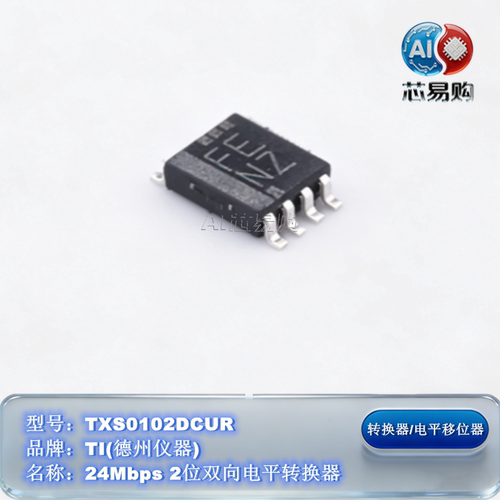 TXS0102DCUR双向电平转换器