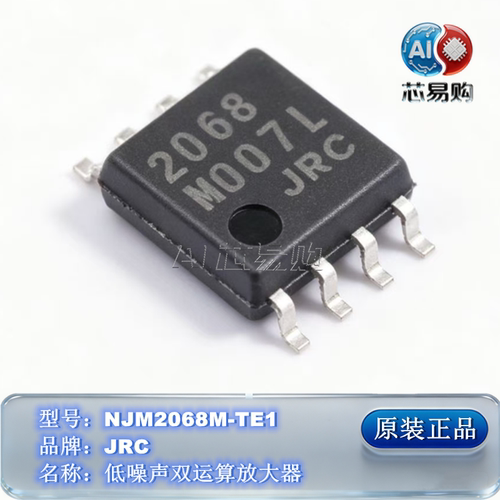 NJM2068M-TE1原装运算放大器