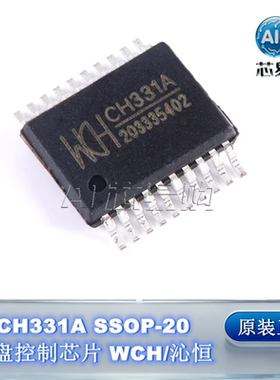原装正品 CH331A WCH/沁恒 SSOP-20 U盘控制芯片