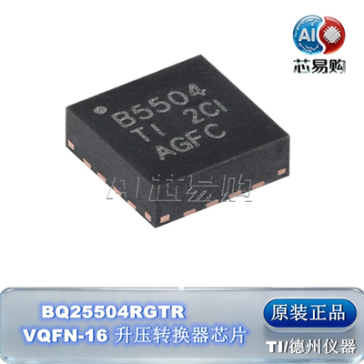 原装BQ25504RGTRVQFN-16