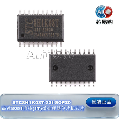 宏晶微处理器单片机芯片