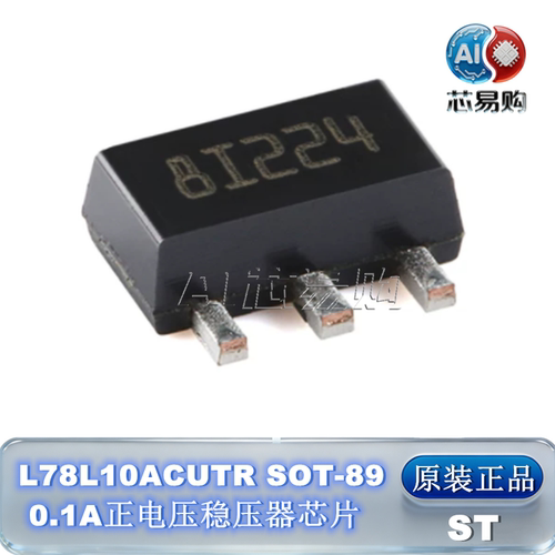 L78L10ACUTR原装正品ST