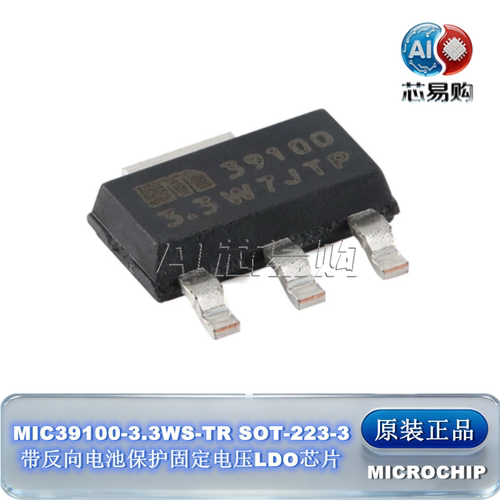 MIC39100-3.3WS-TR原装