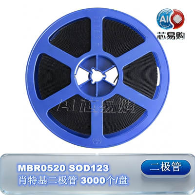 肖特基二极管MBR0520