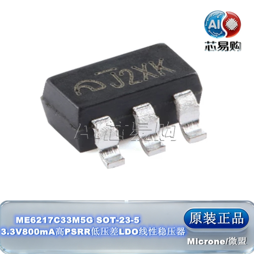 ME6217C33M5G原装线性稳压器