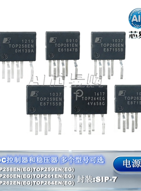电源IC TOP258EN TOP259 TOP260 TOP261EN TOP262EN TOP264EN EG
