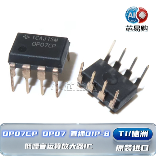 OP07CPOP07原装正品