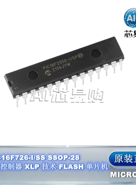 原装PIC16F726-I/SS SSOP-28 8位微控制器 XLP 技术 FLASH 单片机
