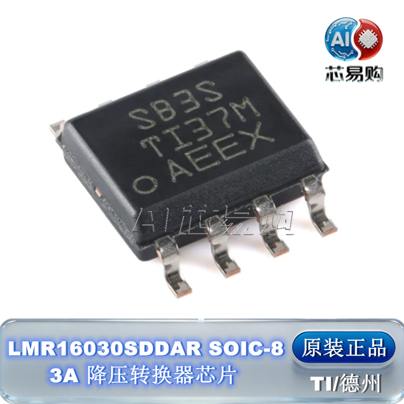 LMR16030SDDAR 原装正品 TI SOIC-8 3A 降压转换器芯片 - 实物图