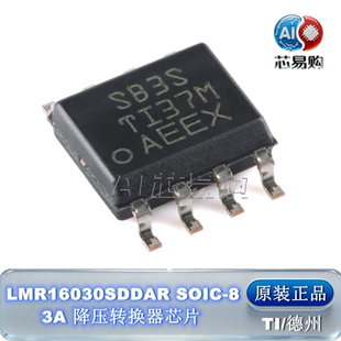 LMR16030SDDAR 原装正品 TI SOIC-8 3A 降压转换器芯片
