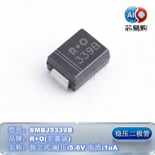 原装SMBJ5339B稳压二极管