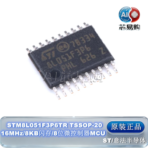 原装STM8L051F3P6TRST