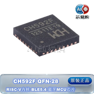 原装 BLE5.4 蓝牙MCU芯片 QFN V内核 WCH CH592F 正品 RISC