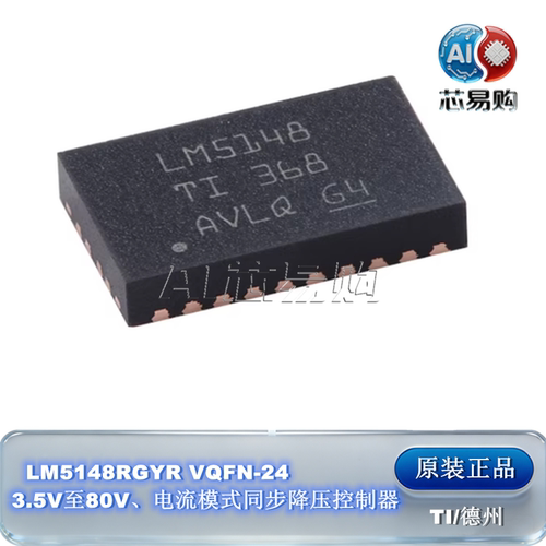 原装LM5148RGYR同步降压控制器