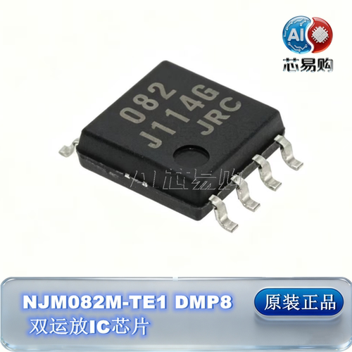 NJM082M-TE1原装双运放IC芯片