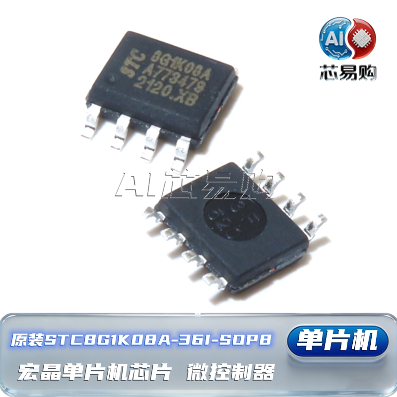 原装STC8G1K08A-36I-SOP8图片