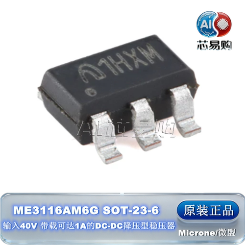 ME3116AM6G原装稳压器