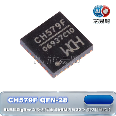 CH579FQFN-28WCH微控制器