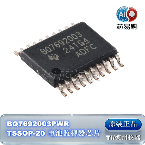 原装正品BQ7692003PWRTI