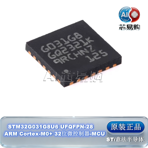 STM32G031G8U6ST原装微控制器