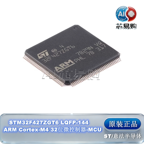 原装STM32F427ZGT6ST