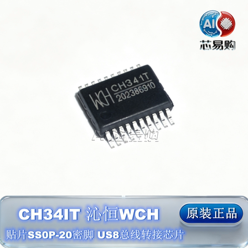 原装正品CH341T沁恒WCH