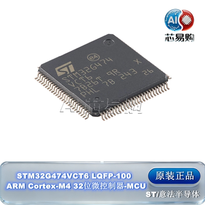原装STM32G474VCT6STMCU