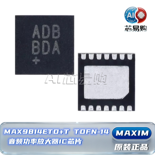 MAX9814ETD+T原装正品贴片