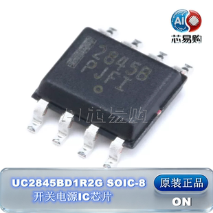 UC2845BD1R2G 原装正品 ON 贴片 SOIC-8 开关电源IC芯片