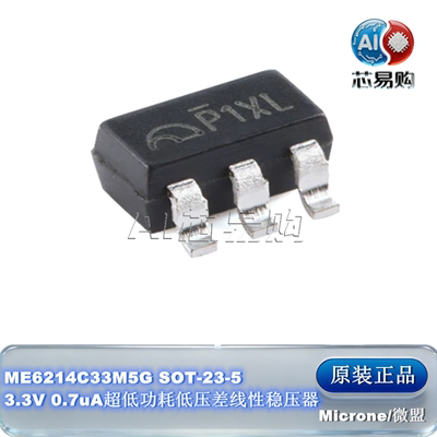 ME6214C33M5G原装线性稳压器