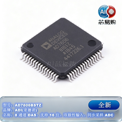 AD7606BSTZ	ADC/DAC-专用型