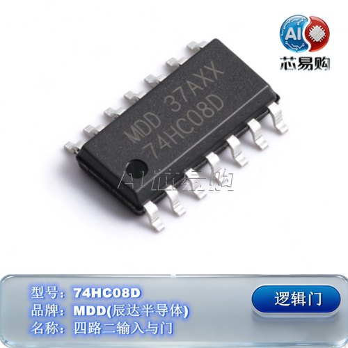 原装74HC08D驱动强度与门