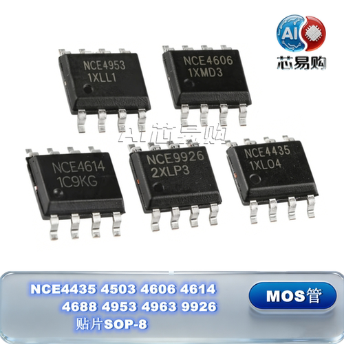 MOS管NCE4435贴片SOP-8