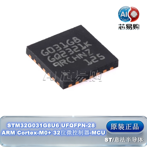 STM32G031G8U6原装微控制器