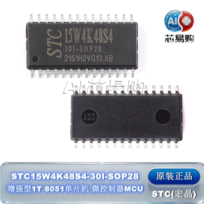 原装8051单片机微控制器MCU
