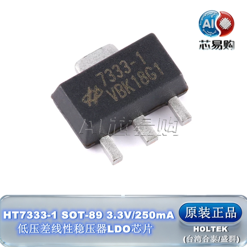 HT7333-1SOT-89原装正品