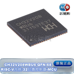 原装 32位微控制器 MCU QFN V内核 WCH CH32V208WBU6 正品 RISC