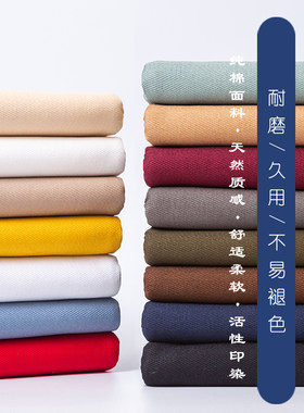 全棉斜纹纯色加厚环保风衣布料