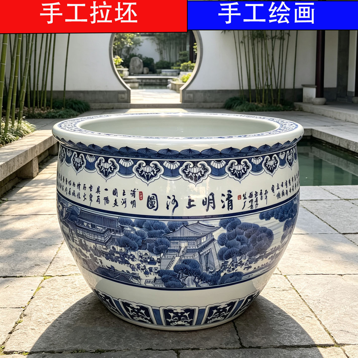 景德镇陶瓷鱼缸风水缸全手工荷花缸睡莲缸庭院公司摆件清明上河图