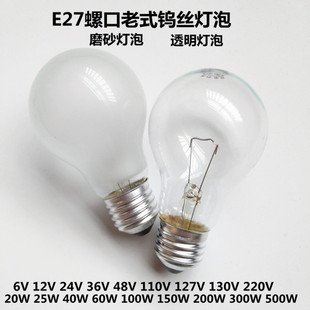 E27螺口老式钨丝灯泡110V25W40W60W100W200W电柜电梯设备工厂照明